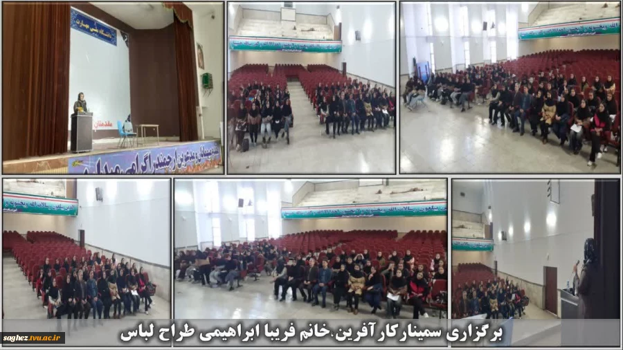 برگزاری سمینار کارآفرینی با دعوت از کارآفرین برتر کشوری در زمینه‌ طراحی لباس خانم فریبا ابراهیمی 2