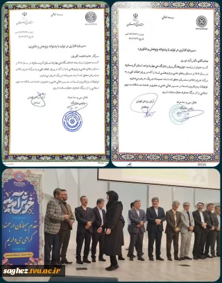 انتخاب آقای دکتر آزاد نوری، عضو هیات علمی و رییس مراکز سقز و بانه به عنوان پژوهشگر برتر دانشگاه ملی مهارت استان کردستان در سال ۱۴۰۴