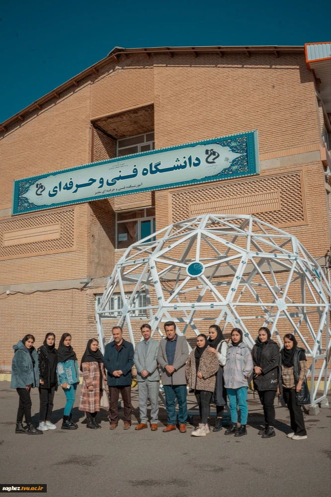 ساخت گنبدژئودزیک توسط دانشجویان گروه معماری دانشگاه.