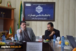 کمیته آسیب‌شناسی کاهش آمار دانشجویان پسرآموزشکده سقز با حضور سرپرست واحد استانی کردستان برگزار شد. 2