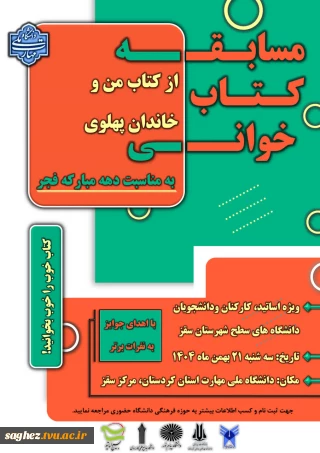 مسابقه کتابخوانی
