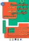 مسابقه کتابخوانی