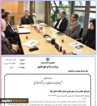 امکان دریافت پروانه اشتغال اصلی نظام مهندسی برای رشته‌های دانشگاه ملی مهارت با عنوان (حرفه‌ای)