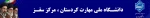 هدر 1405