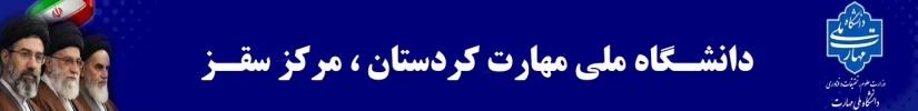 هدر 1405
